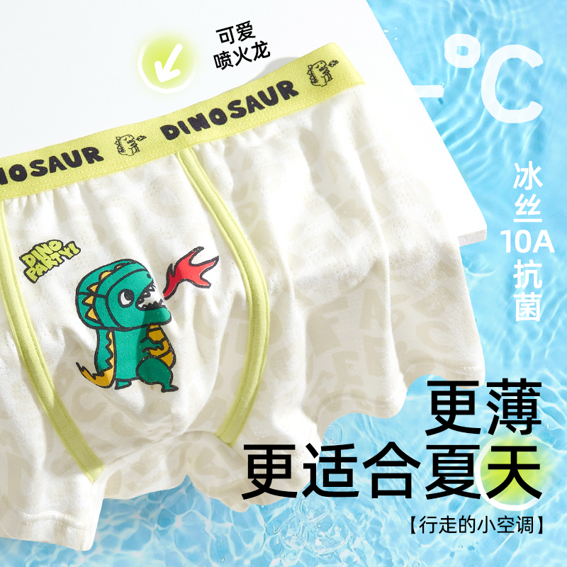 儿童内裤男童冰丝莫代尔平角四角小男孩短裤夏薄款宝宝男小童底裤