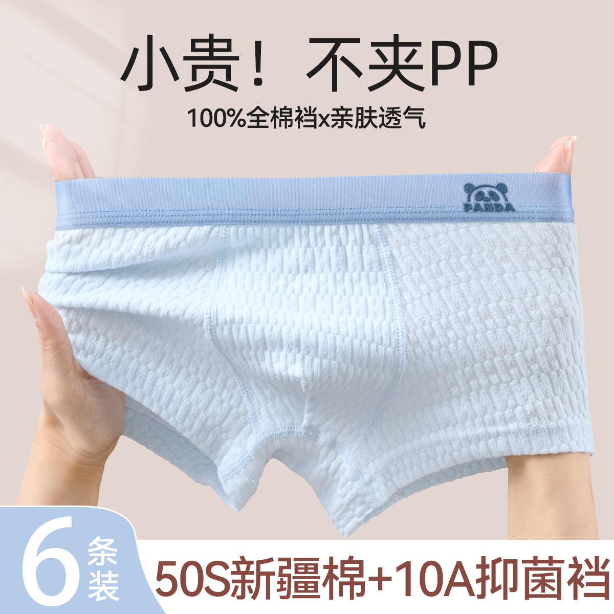 男童内裤纯棉a类四角裤