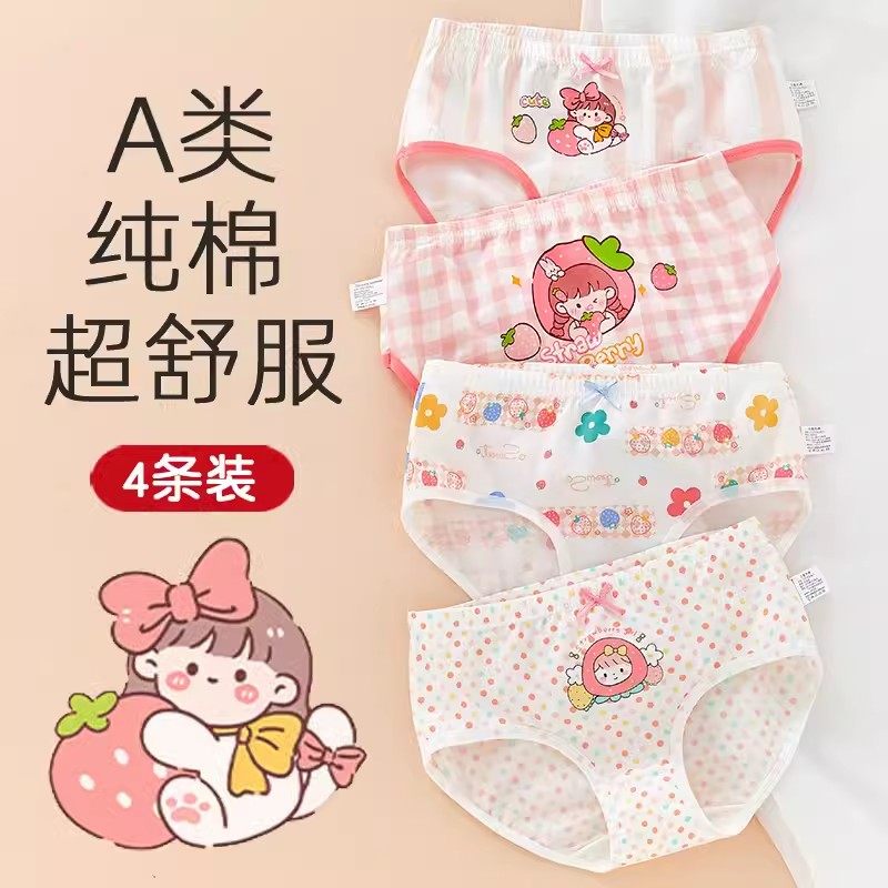 女童内裤100%全棉抗菌三角纯棉短裤儿童小女孩宝宝中大童不夹屁屁,童装/婴儿装/亲子装,内裤,淘宝优惠券,粉丝福利购,淘宝优惠卷