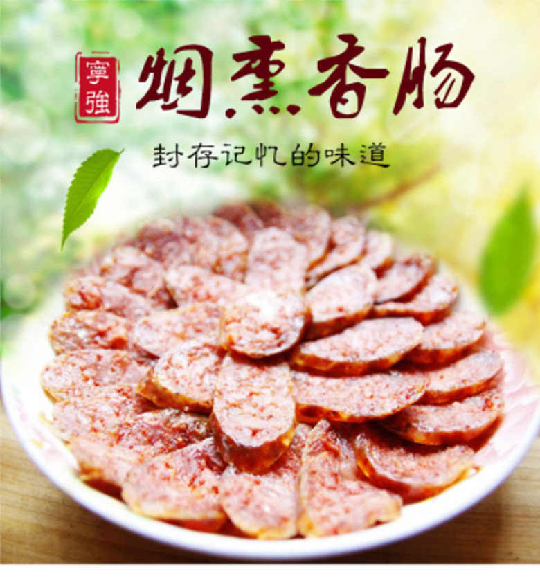新款汉水源头500g烟熏陕南汉中美食特产肉腊肠农家自制风干腊香肠