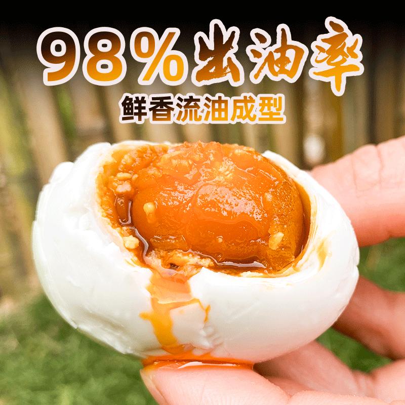 咸鸭蛋正宗流油泥腌鸭蛋