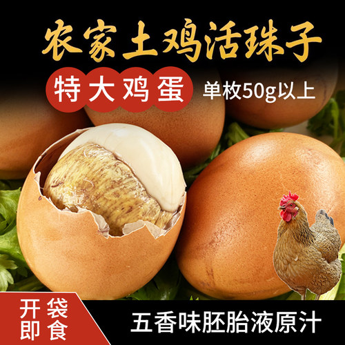 御福缘珠子特大单枚50g以上