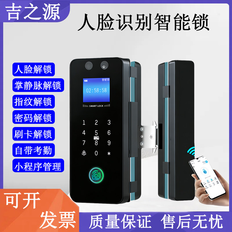 人脸玻璃门密码指纹锁掌静脉电子锁店铺办公室无框门电池锁免开孔,基础建材,办公门智能锁,淘宝优惠券,粉丝福利购,淘宝优惠卷