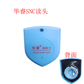 华睿一体锁配件门禁线圈读头ID读头刷卡锁NSC读头出租房锁刷卡器