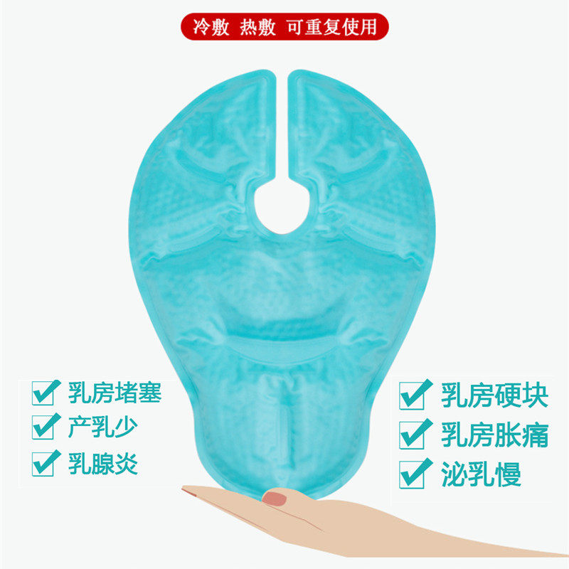 乳房热敷袋哺乳期涨奶通奶堵奶疏通乳腺乳结产妇催奶冷热敷垫神器|ruв категории Всё для беременных и кормящих, мама дородового и послеродового товаров, холодный компресс груди - от Buy2taobao.com для оказания профессиональной услуги покупки агента Taobao
