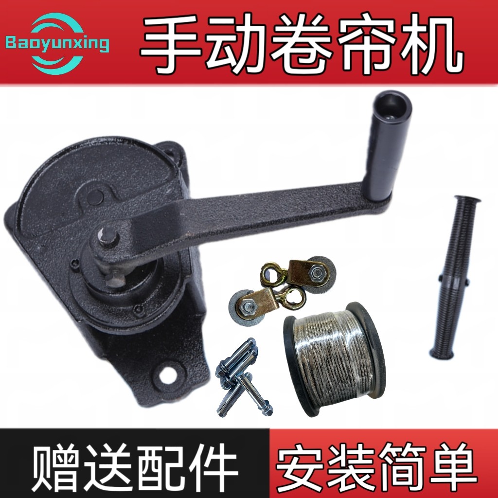 手动卷帘机卷帘器卷膜机下开上卷卷膜器手摇卷帘机铸铁加重