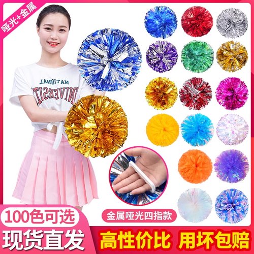 拉拉队啦啦操花球彩球花球手拿花