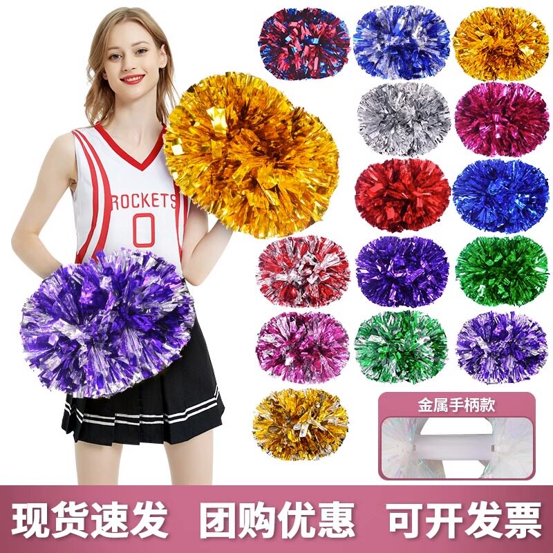 运动会手持花球彩球体操啦啦队拉拉手柄款彩球演出广场舞比赛手花
