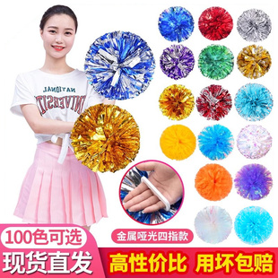 花球啦啦队手拿花拉拉队手花啦啦手花跳舞啦啦操花球舞蹈道具演出