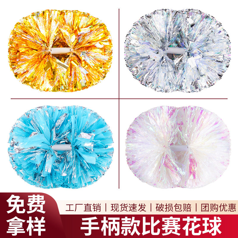 拉拉队手花啦啦操花球手摇花舞蹈演出手拿花啦啦队花球表演彩球
