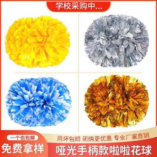 桑黎花球啦啦队手拿花