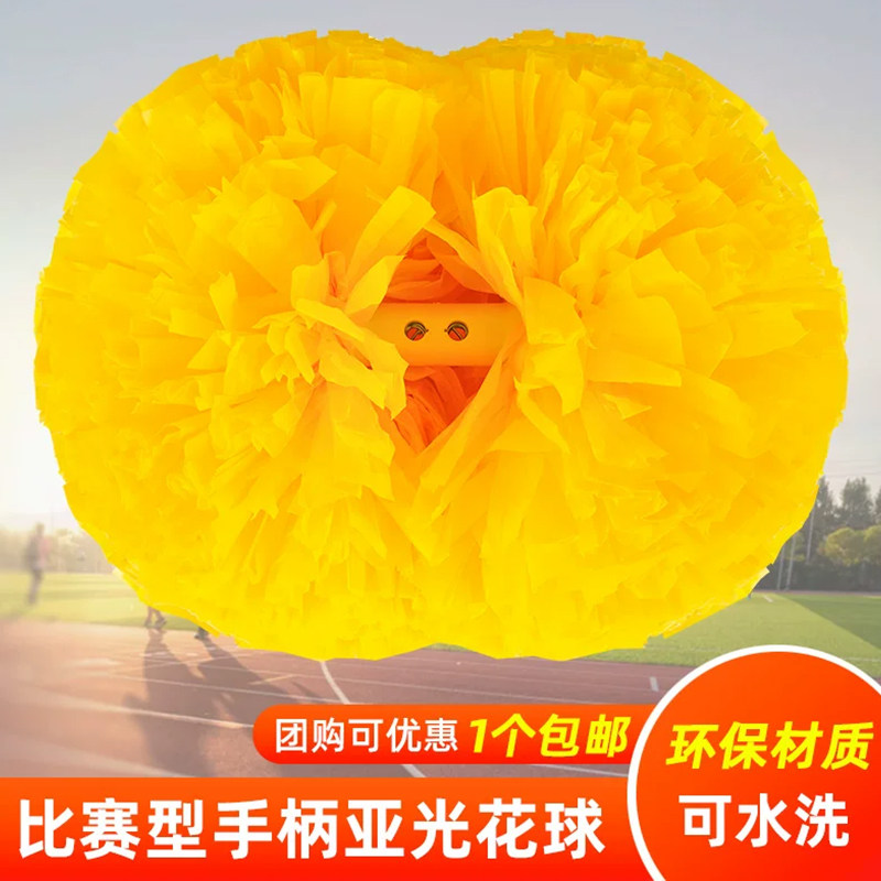 哑光手柄双头花球啦啦队手拿花拉拉队手花啦啦操花球小学生啦啦球