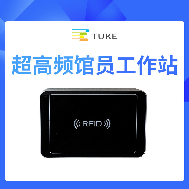 图书管理软件图书馆馆员工作站