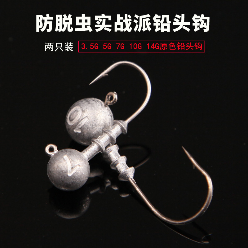 劲途软虫路亚假饵铅头钩