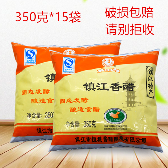 恒穗镇江香醋350ml袋炒菜烹调凉拌蘸料袋装特产,粮油调味/速食/干货/烘焙,醋/醋制品/果醋,淘宝优惠券,粉丝福利购,淘宝优惠卷