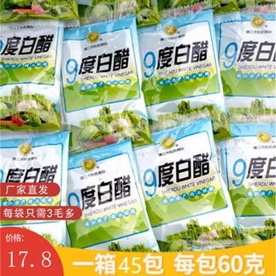 镇江9度白醋洗脸泡脚除垢除味