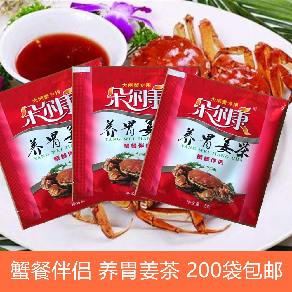 吃蟹工具紫苏姜茶蟹醋