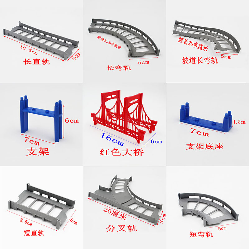 玩具赛车电动汽车轨道配件
