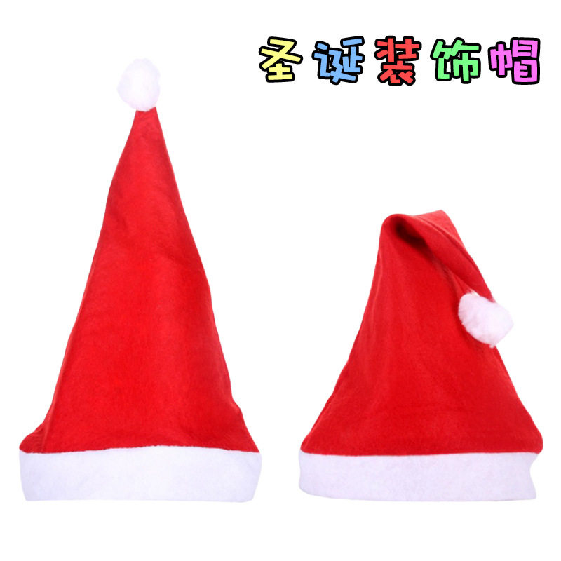圣诞节装饰用品圣诞短毛绒帽圣诞用品成人儿童圣诞帽子聚会装扮