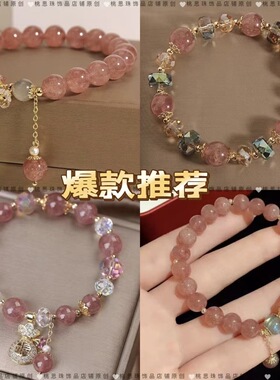 爆款甜美系轻奢草莓晶花朵手链闺蜜百搭气质吊坠送女友手串