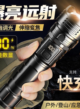 大功率白激光手电筒多功能数字电显充电式变焦户外巡逻探照灯