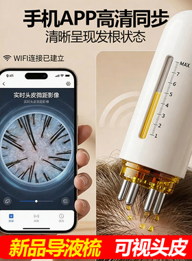发桢哆电动可视上药导液梳定量