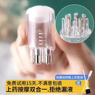 头皮头部上药器米诺生发育发液地尔精华精油滚珠出液给药器导入梳