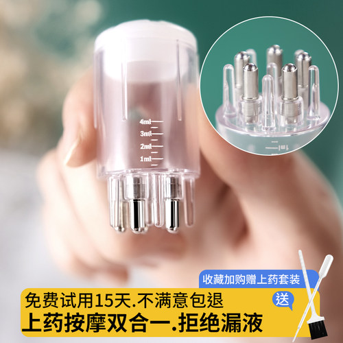 精准头皮上药器生发育发液导入梳