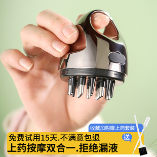 电动头皮上药器给药器米诺精华生发液头发滚珠振动头部按摩导入梳