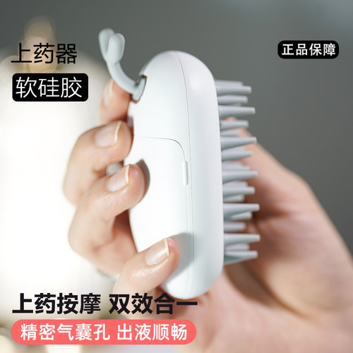 软齿硅胶头皮上药导液梳给药器