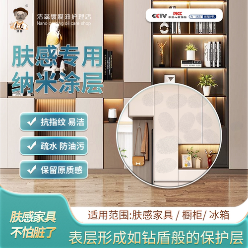 耐水抗污抑菌抗紫外线易清洁