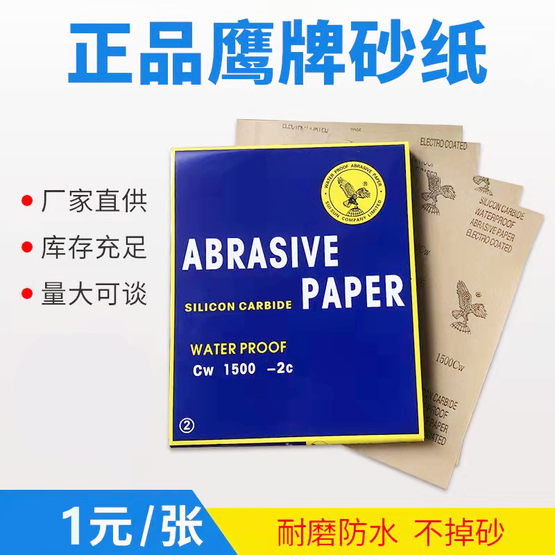 磨具木材修复打磨砂纸需要几张可以和其它产品一起发货单拍不发货