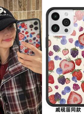 欧美f戚砚笛同款草莓蓝莓水果挞适用iPhone16ProMax苹果15手机壳14/13/12/plus个性17防摔保护套少女明星WF