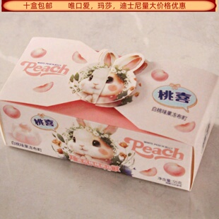 彩虹日记桃喜白桃味果冻布町55克盒装结婚满月生日回礼食品