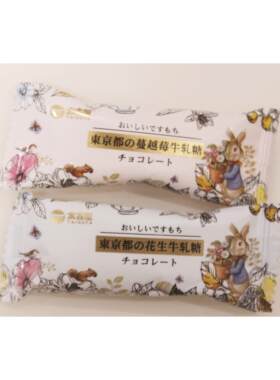 太古屋喜糖牛轧糖蔓越莓