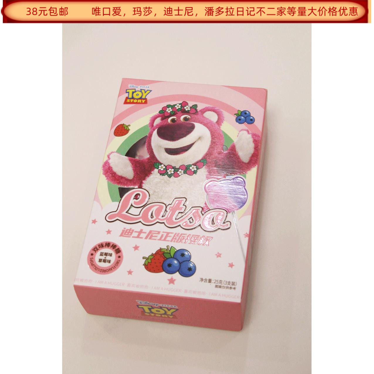 LOTSO双味棒棒糖（蓝莓味+草莓味）25克3只装盒装婚宴生日