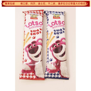 迪士尼LOTSO牛奶味手指饼干散称500克婚庆喜饼