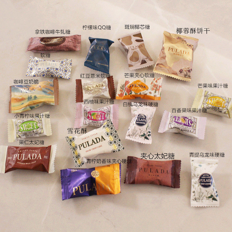 PULADA软糖硬糖咖啡豆奶脆柠檬味QQ糖椰芯糖拿铁咖啡牛轧糖散称