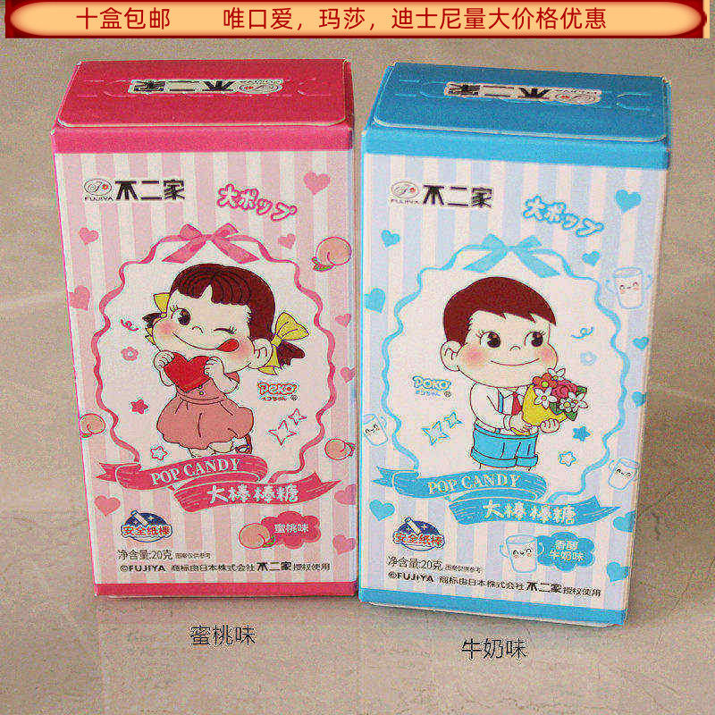 不二家果味棒棒糖蜜桃味牛奶味20克盒装结婚满月生日回礼食品