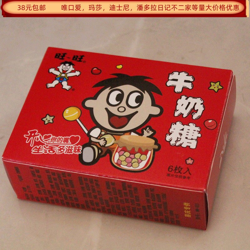 旺旺牛奶糖6枚入盒装结婚满月生日回礼食品