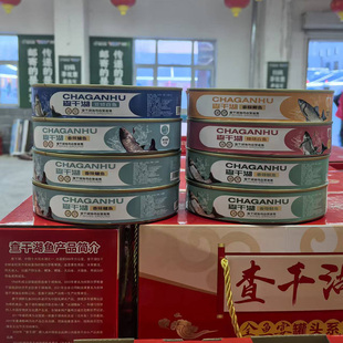 查干湖全鱼宴系列罐头 香辣鳙鱼豆豉白鱼香酥鲫鱼辣烧白鱼8罐礼盒