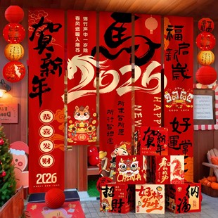 2026新年春节装饰挂布年会活动拍照道具背景挂布氛围布置国风条幅