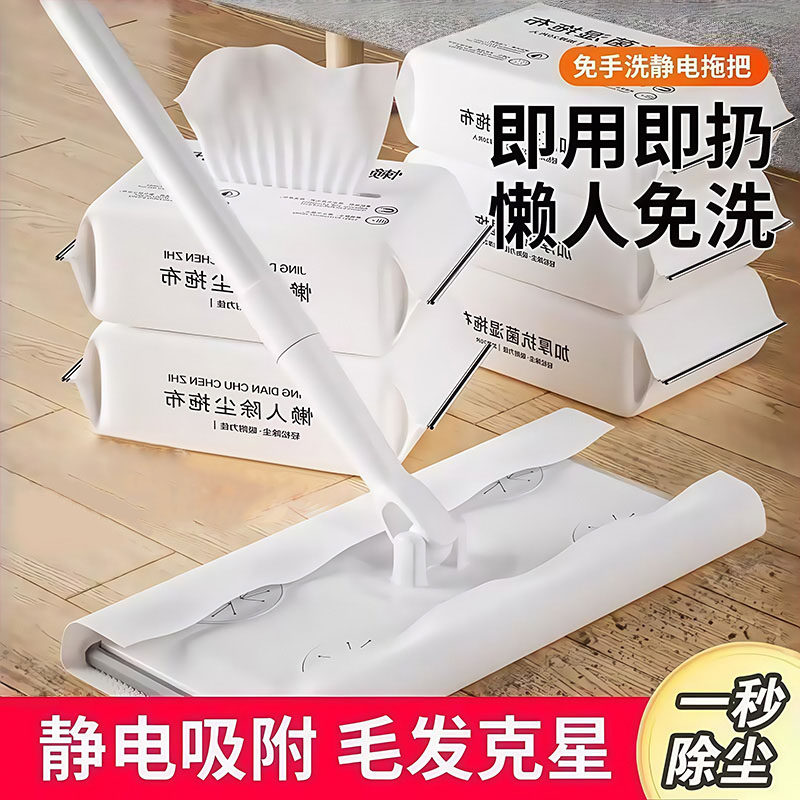 日本静电除尘纸拖把吸尘免洗湿纸巾擦地纸家用一次性拖布拖地湿巾,家庭/个人清洁工具,静电除尘拖把,淘宝优惠券,粉丝福利购,淘宝优惠卷