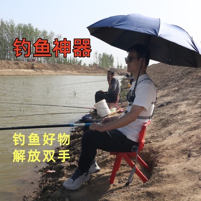 钓鱼免手持打伞神器伞撑采茶登山写生摄影解放双手摆摊雨伞固定器