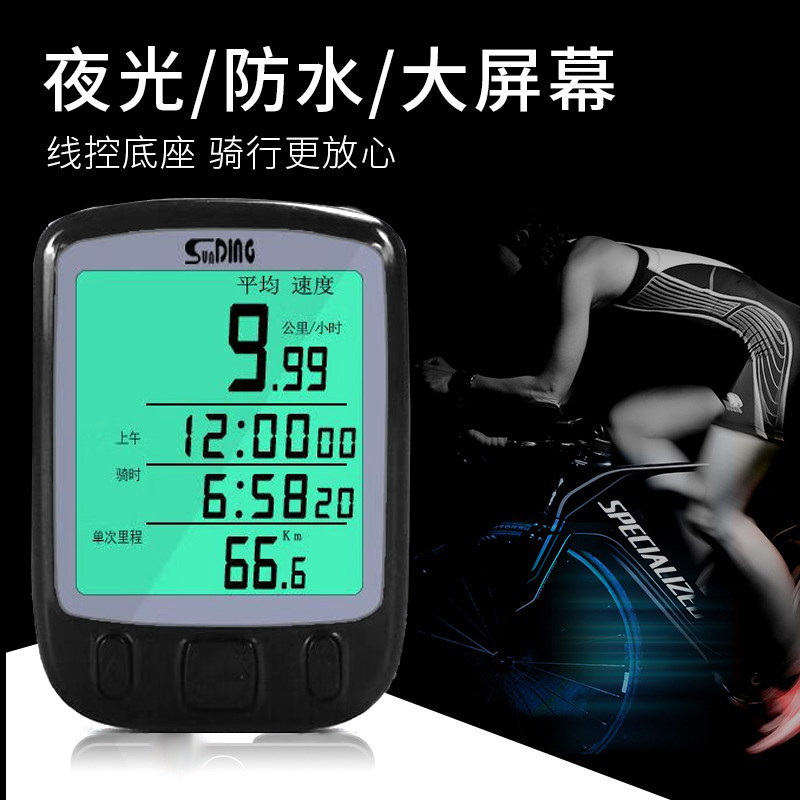 山地车码表公路自行车防水速度表顺东迈速表记速器里程表骑行装备