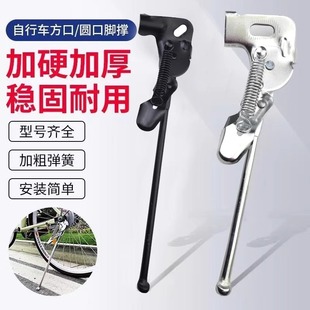自行车脚撑20/24/26寸单车撑侧撑腿支撑脚站架支脚架边撑脚后支架
