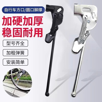 威尔苏自行车侧支撑后支架