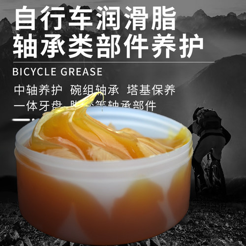童车自行车轴碗家用黄油润滑脂