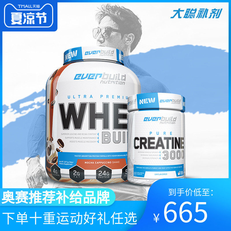 eb健型乳清蛋白粉5磅肌酸粉300克线条强化组合
