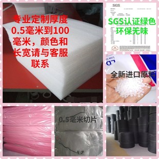 epe全新珍珠棉薄片切片定制防撞抗压防碎打包快递防磨包装 泡沫棉